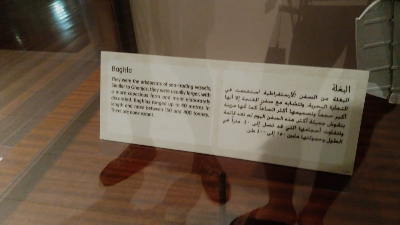 Baghla info.jpg