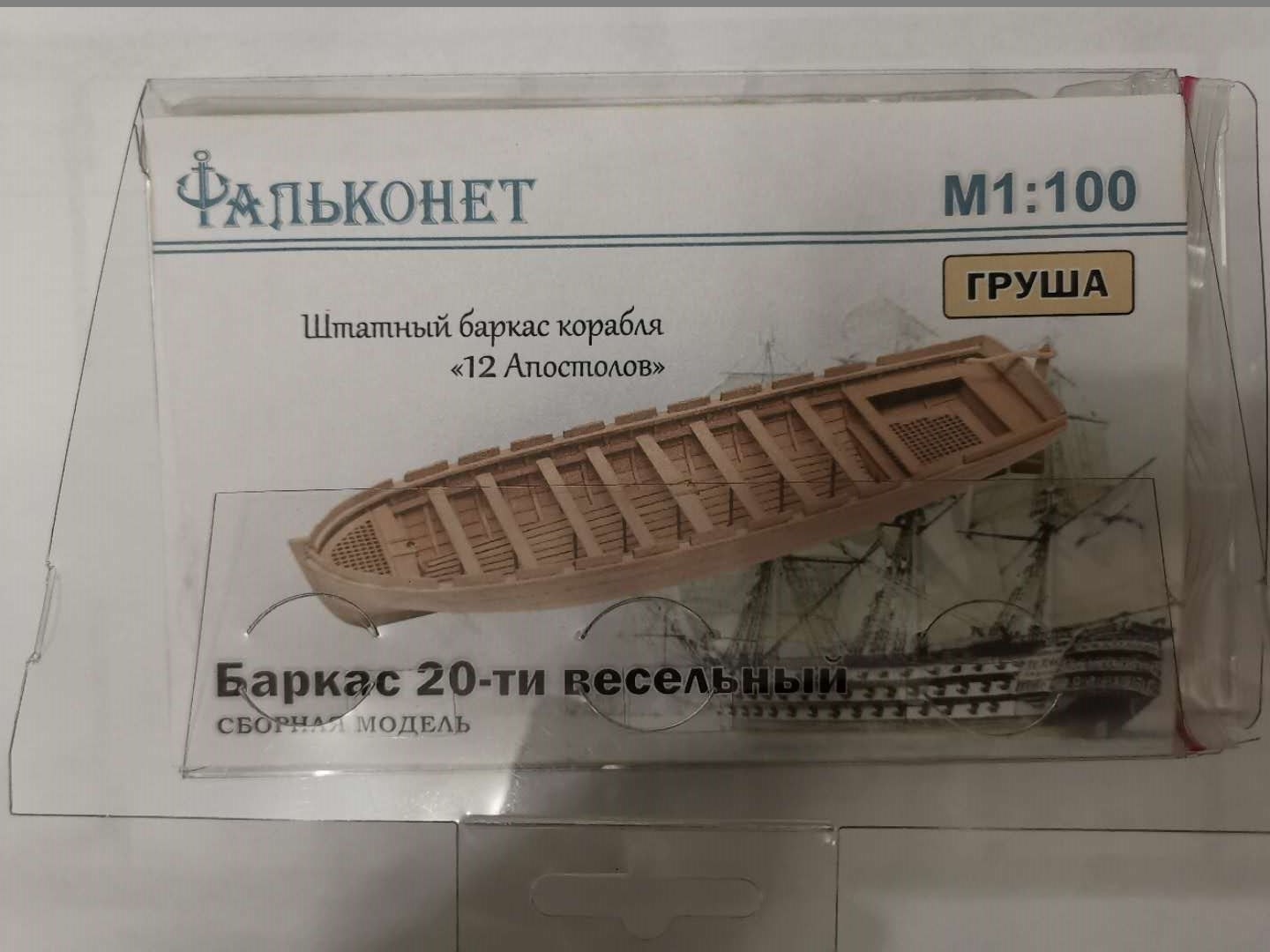 Longboat 102 - Copy.jpg